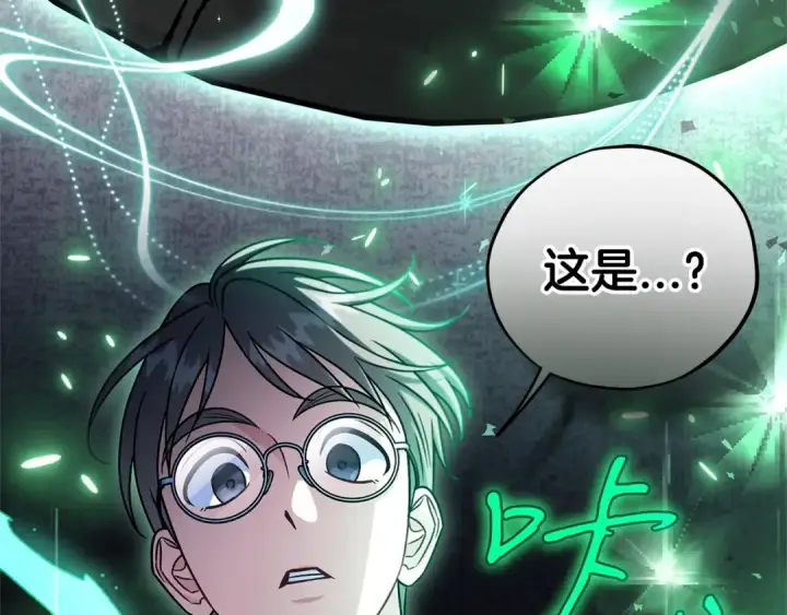 《完蛋！成了反派的试毒小跟班》第98话 教训他图219