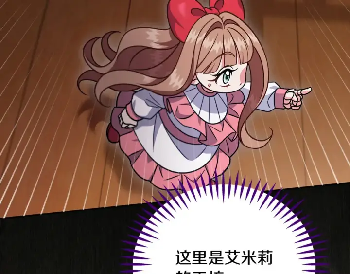 《完蛋！成了反派的试毒小跟班》第98话 教训他图50