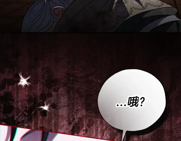 《完蛋！成了反派的试毒小跟班》第98话 教训他图81