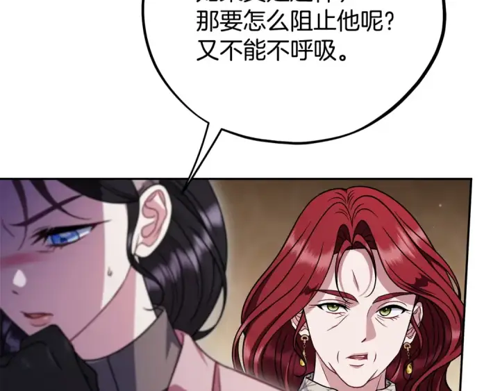 《完蛋！成了反派的试毒小跟班》第100话 帮手图101