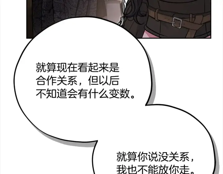 《完蛋！成了反派的试毒小跟班》第100话 帮手图119