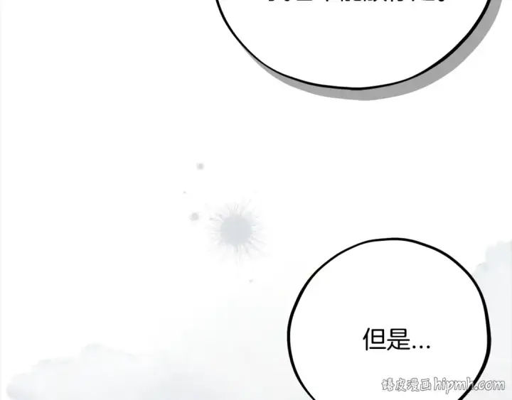 《完蛋！成了反派的试毒小跟班》第100话 帮手图120