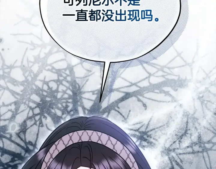 《完蛋！成了反派的试毒小跟班》第100话 帮手图123
