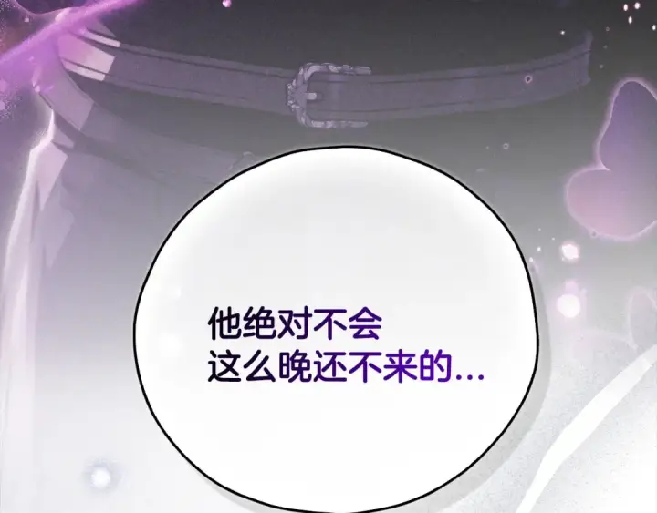 《完蛋！成了反派的试毒小跟班》第100话 帮手图130