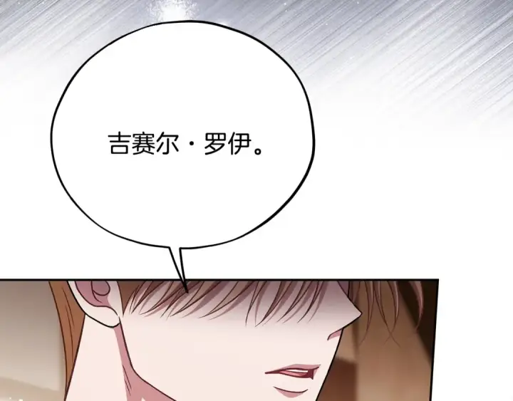 《完蛋！成了反派的试毒小跟班》第100话 帮手图135