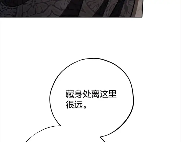 《完蛋！成了反派的试毒小跟班》第100话 帮手图137
