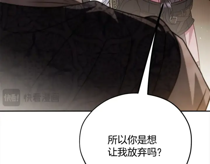 《完蛋！成了反派的试毒小跟班》第100话 帮手图140