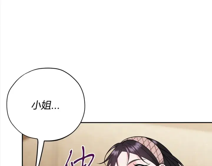 《完蛋！成了反派的试毒小跟班》第100话 帮手图158