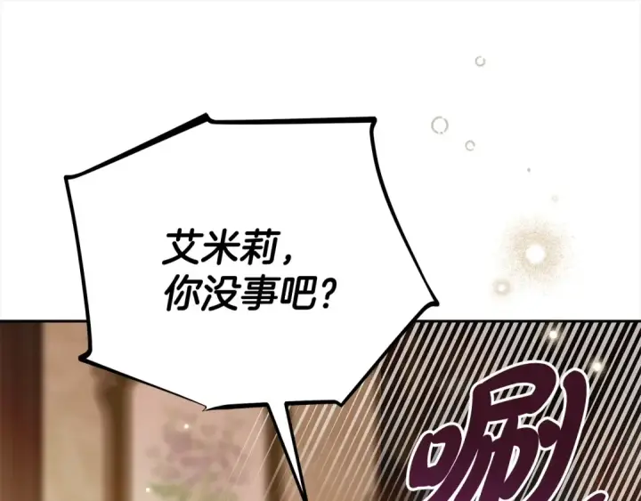 《完蛋！成了反派的试毒小跟班》第100话 帮手图161