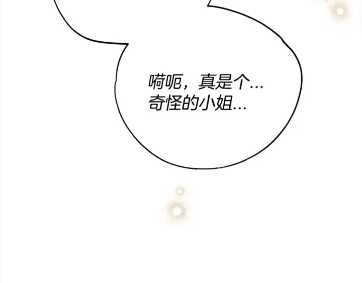《完蛋！成了反派的试毒小跟班》第100话 帮手图164