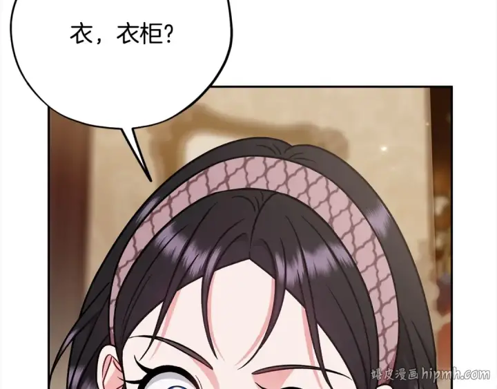 《完蛋！成了反派的试毒小跟班》第100话 帮手图168