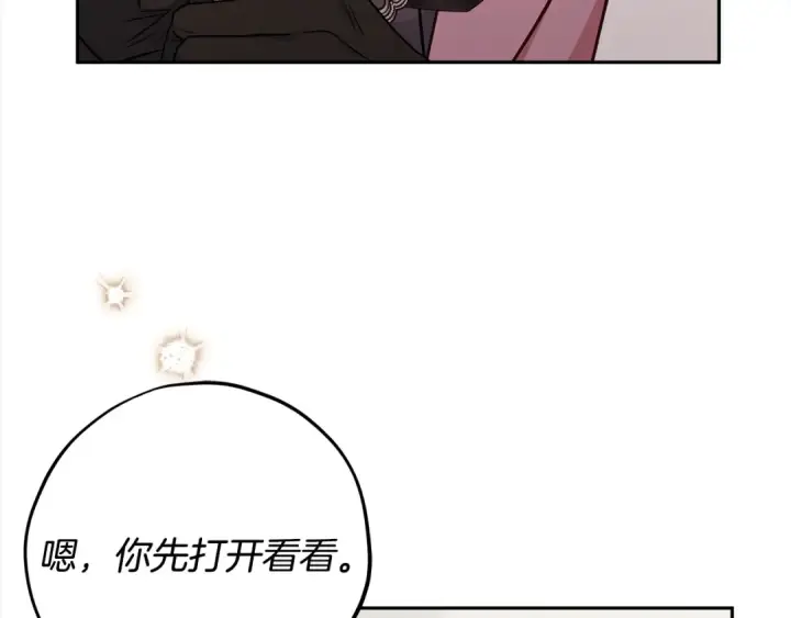 《完蛋！成了反派的试毒小跟班》第100话 帮手图170