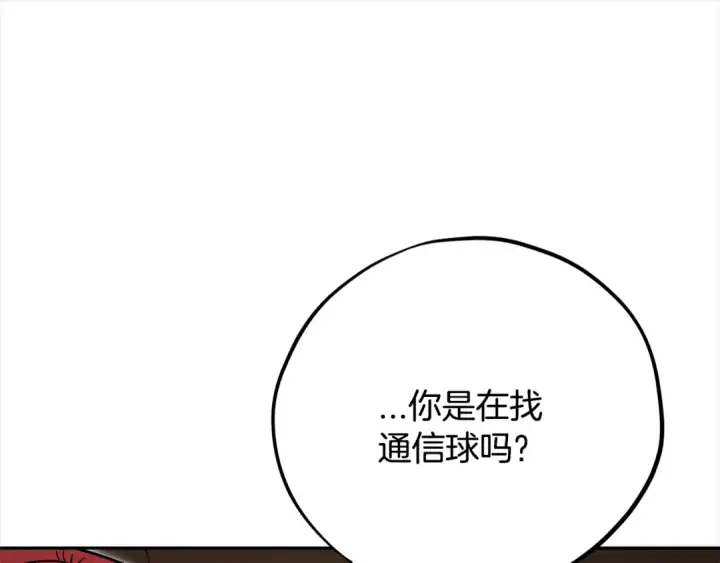 《完蛋！成了反派的试毒小跟班》第100话 帮手图177