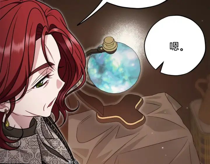 《完蛋！成了反派的试毒小跟班》第100话 帮手图178