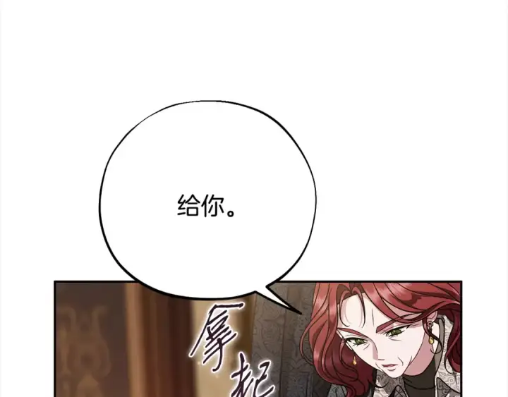 《完蛋！成了反派的试毒小跟班》第100话 帮手图180