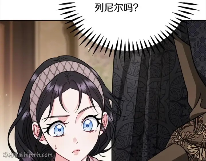 《完蛋！成了反派的试毒小跟班》第100话 帮手图184