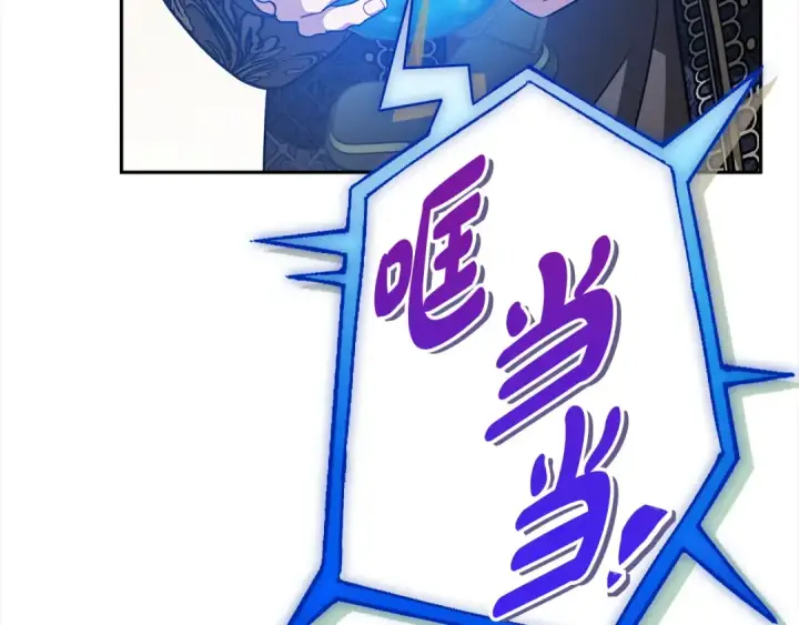 《完蛋！成了反派的试毒小跟班》第100话 帮手图202