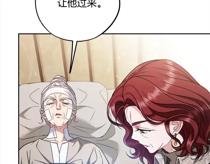 《完蛋！成了反派的试毒小跟班》第100话 帮手图207