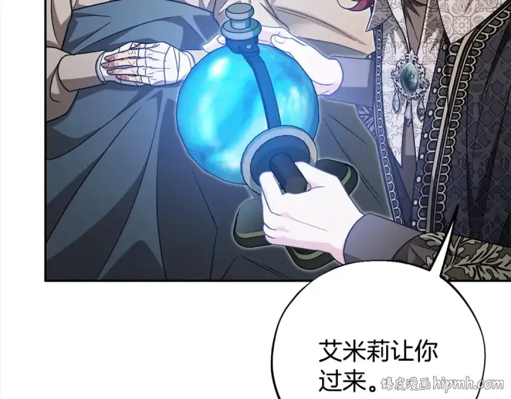 《完蛋！成了反派的试毒小跟班》第100话 帮手图208