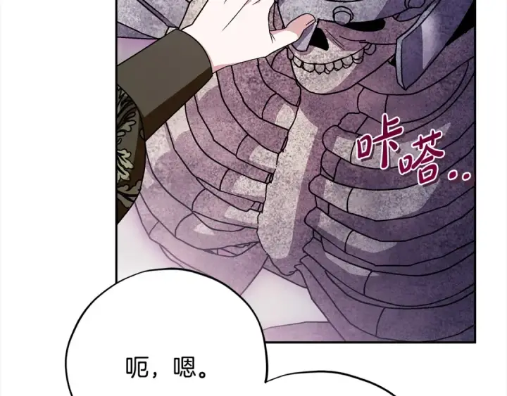 《完蛋！成了反派的试毒小跟班》第100话 帮手图21