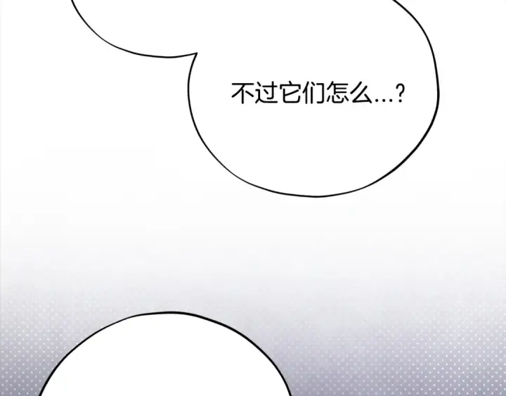 《完蛋！成了反派的试毒小跟班》第100话 帮手图22