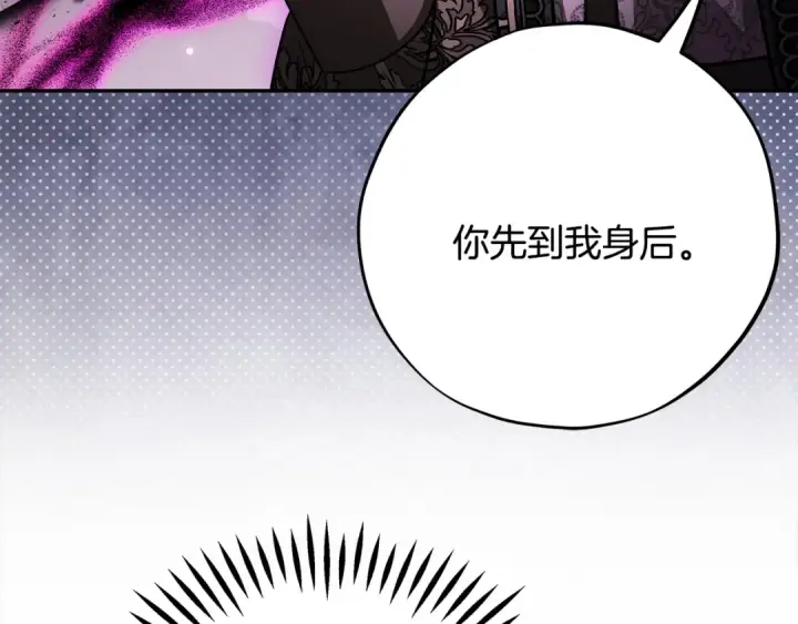 《完蛋！成了反派的试毒小跟班》第100话 帮手图25