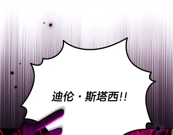 《完蛋！成了反派的试毒小跟班》第100话 帮手图27
