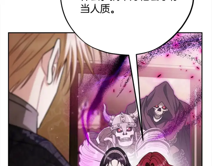 《完蛋！成了反派的试毒小跟班》第100话 帮手图35
