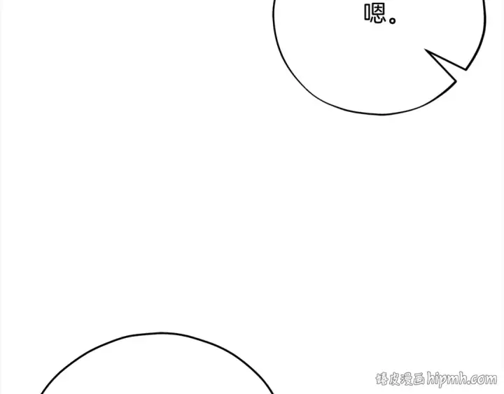 《完蛋！成了反派的试毒小跟班》第100话 帮手图40