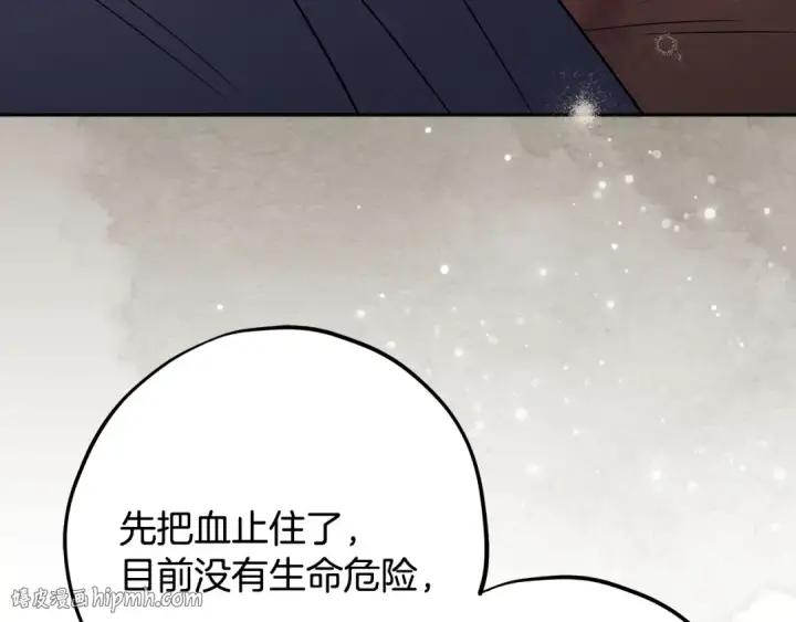 《完蛋！成了反派的试毒小跟班》第100话 帮手图48