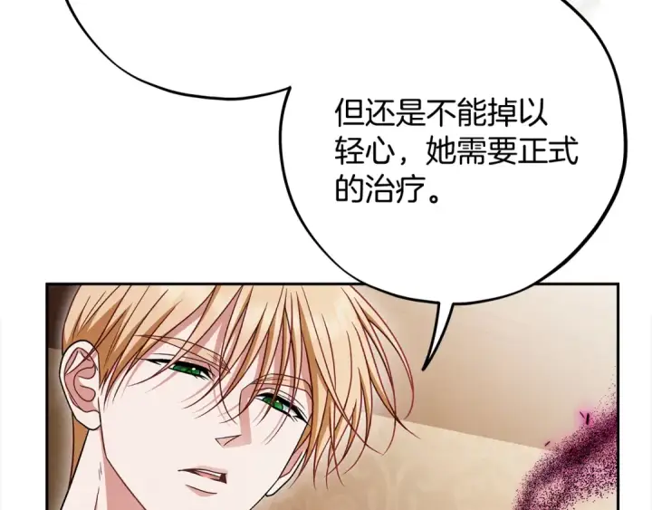 《完蛋！成了反派的试毒小跟班》第100话 帮手图49