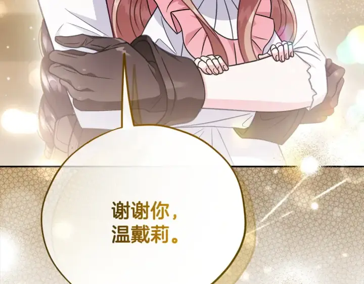 《完蛋！成了反派的试毒小跟班》第100话 帮手图58