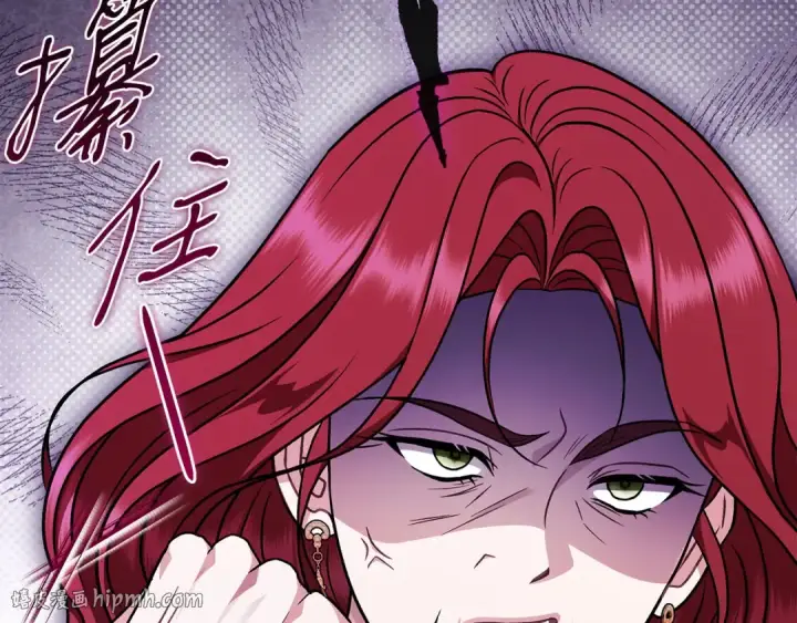 《完蛋！成了反派的试毒小跟班》第100话 帮手图72
