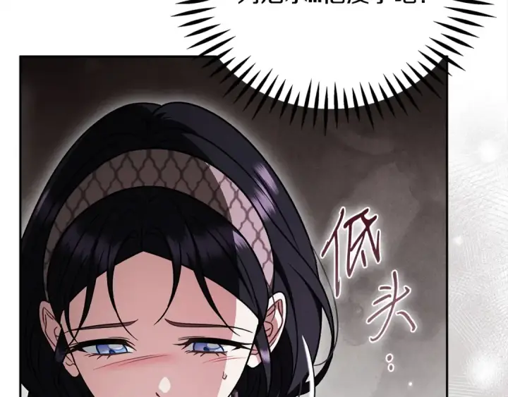 《完蛋！成了反派的试毒小跟班》第100话 帮手图83