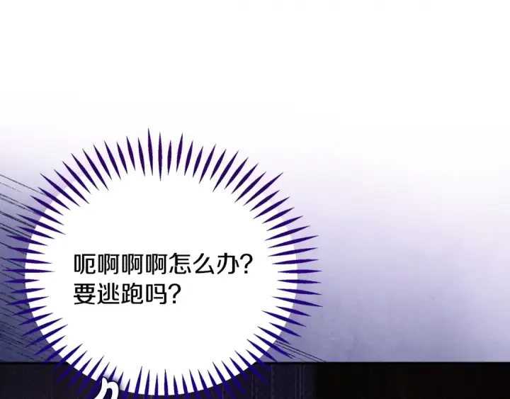 《完蛋！成了反派的试毒小跟班》第100话 帮手图9
