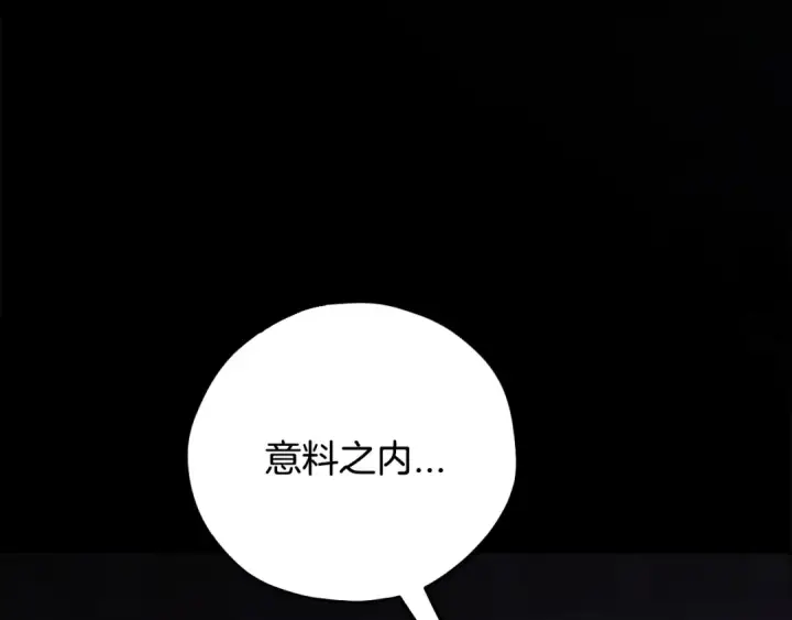 《完蛋！成了反派的试毒小跟班》第102话 骇人听闻图115