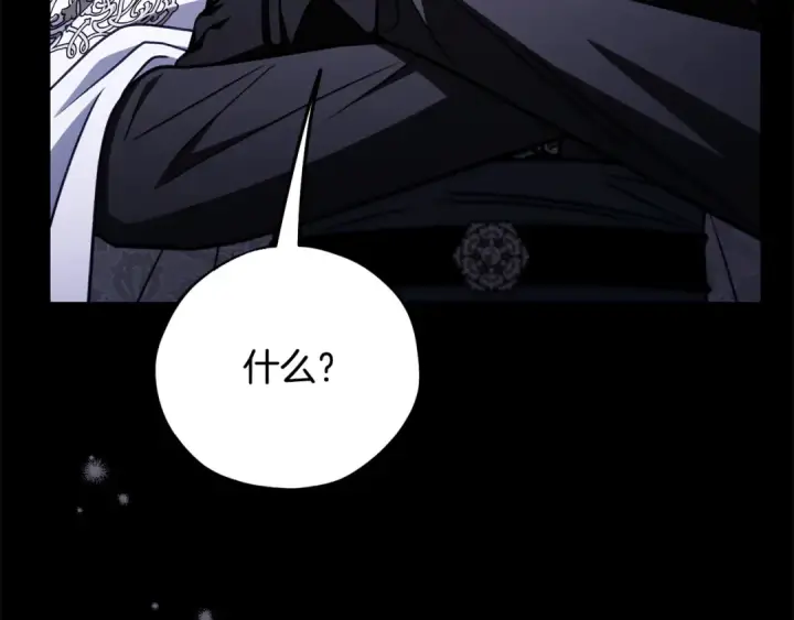《完蛋！成了反派的试毒小跟班》第102话 骇人听闻图169