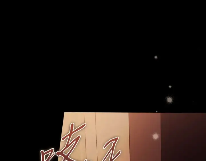 《完蛋！成了反派的试毒小跟班》第102话 骇人听闻图50