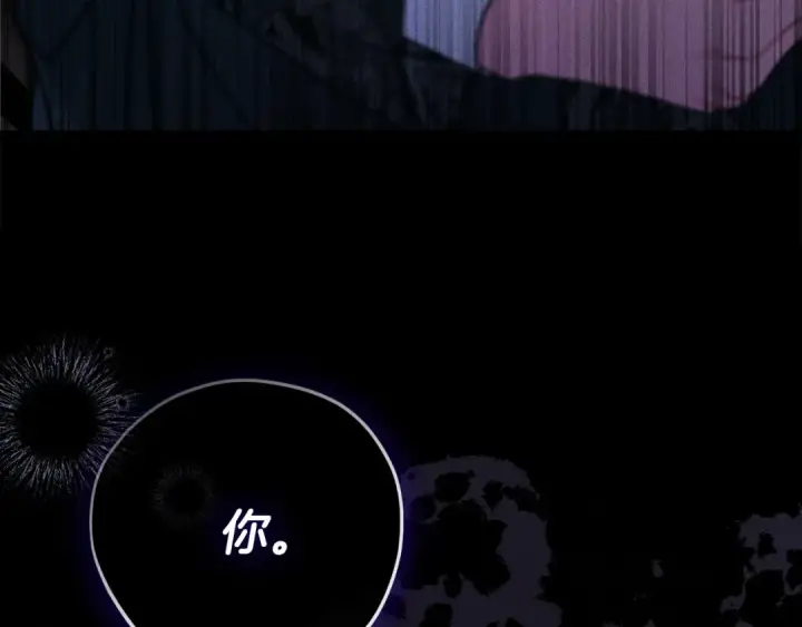 《完蛋！成了反派的试毒小跟班》第103话 直截了当图105