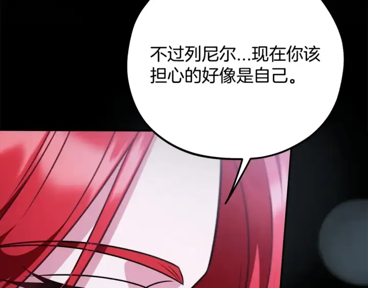 《完蛋！成了反派的试毒小跟班》第103话 直截了当图138