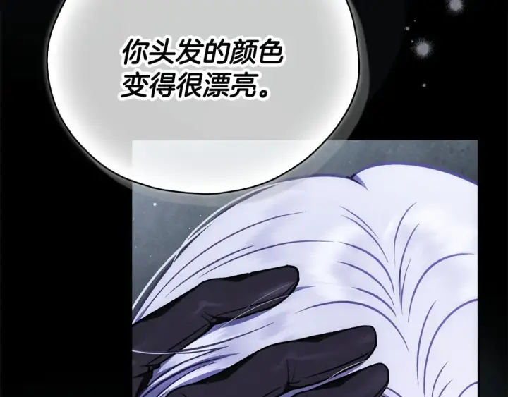 《完蛋！成了反派的试毒小跟班》第103话 直截了当图140