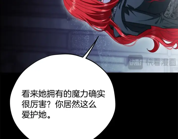 《完蛋！成了反派的试毒小跟班》第103话 直截了当图154