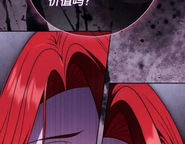 《完蛋！成了反派的试毒小跟班》第103话 直截了当图164