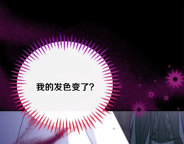 《完蛋！成了反派的试毒小跟班》第103话 直截了当图171