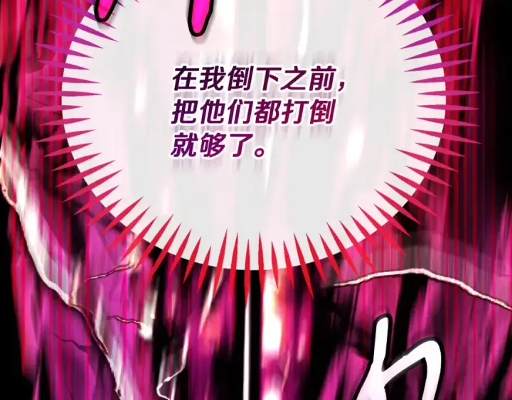 《完蛋！成了反派的试毒小跟班》第103话 直截了当图175