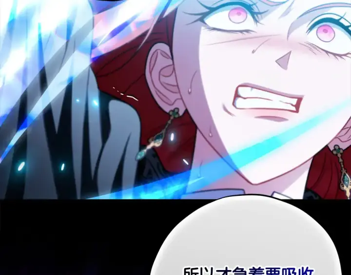 《完蛋！成了反派的试毒小跟班》第103话 直截了当图189