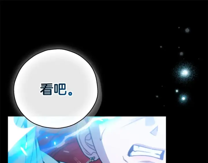 《完蛋！成了反派的试毒小跟班》第103话 直截了当图195