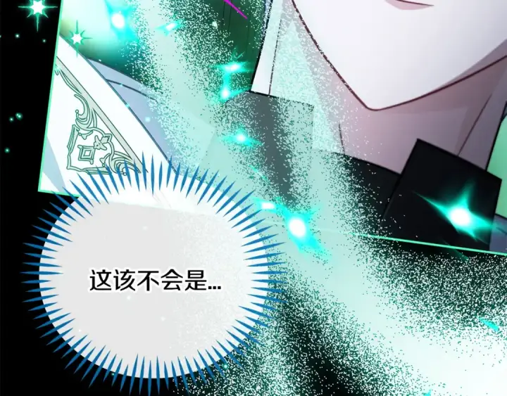 《完蛋！成了反派的试毒小跟班》第103话 直截了当图209