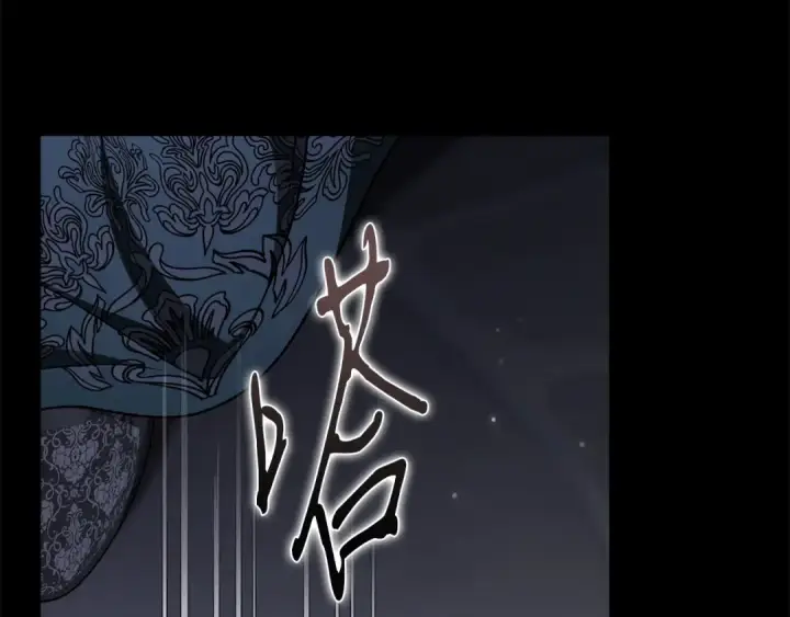 《完蛋！成了反派的试毒小跟班》第103话 直截了当图222