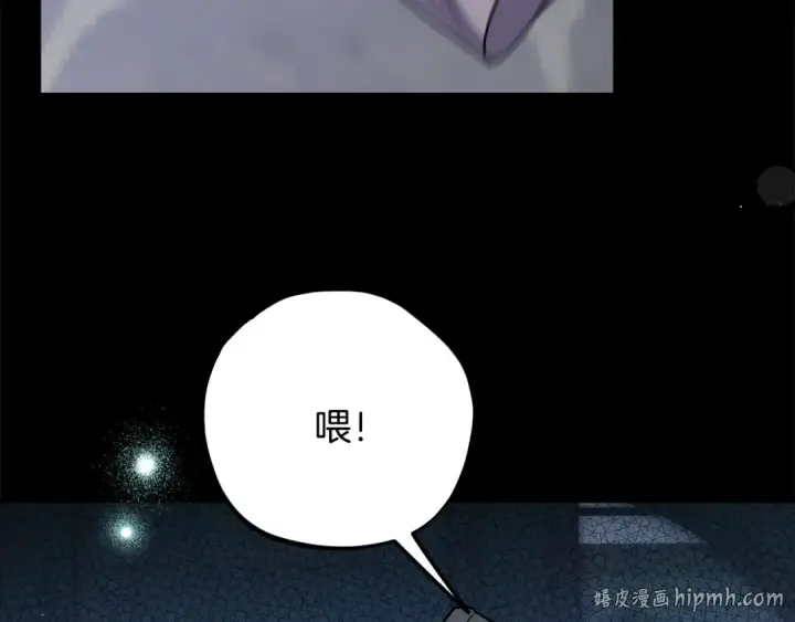 《完蛋！成了反派的试毒小跟班》第103话 直截了当图224